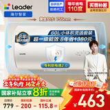 海尔出品统帅 60升电热水器家用储水式 2200W速热安全节能大水量国家补贴20%一级能效LEC6001H-X5