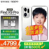 OPPO Find X9 Pro 新品旗舰手机 够清晰够还原够哈苏 oppo find x9pro 消费券补 现货速发 快至当日达 霜白 16GB+512GB 官方标配（咨询客服选好礼）