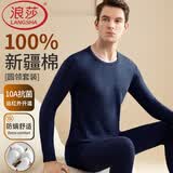 浪莎100%纯棉秋衣男单件上衣高端低领中老年保暖内衣套装秋裤全棉毛衫 ·【藏青套装】·圆领100%纯棉 L /170