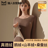 猫人【鹅绒天丝】2025新品保暖内衣女德绒发热加厚秋衣秋裤套装打底衫