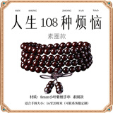 灵木阁正宗印度小叶紫檀手串108颗佛珠男女手链老料高密檀香木文玩念珠 【素款】8mm108颗小叶紫檀手串
