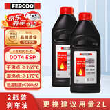 菲罗多（ferodo）DOT4 plus 2L装刹车油制动液适用于汽车摩托车通用标准FBL100-D 