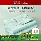 富安娜儿童被子夏凉被七孔抑菌空调被可水洗夏季被芯2斤 152x210cm绿