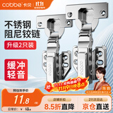 卡贝铰链合页不锈钢液压缓冲橱衣柜门合页阻尼飞机合叶全盖直弯2只装