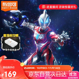 布鲁可积木人传奇版-捷德奥特曼原始形态 男生玩具手办模型生日礼物