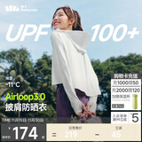 蕉下（beneunder）防晒衣女春夏新款冰丝凉感升级披肩AL118霜奶白L