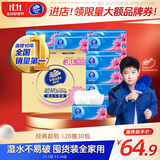 维达（Vinda）抽纸 【孙颖莎推荐】超韧3层120抽*30包S码 餐巾纸 新旧随机 整箱