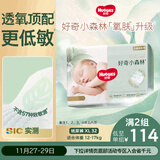好奇（Huggies）小森林纸尿裤XL32片(12-17kg)尿不湿心钻【透氧顶配更低敏】