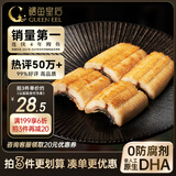 鳗鱼皇后原味烤鳗鱼白烧100g段装 (评价50万+)0糖无添加海鲜 轻食加热即食