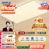 欧普（OPPLE） 吸顶灯客厅大灯可调色LED照明灯具灯饰凝月呵护光 【包安装】