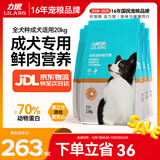 力狼狗粮 全价成犬粮 博美泰迪金毛阿拉斯加边牧大中小犬型粮 【超值囤货】通用型成犬粮20kg