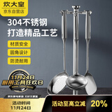 炊大皇 铲勺套装 304不锈钢锅铲+汤勺+漏勺三件套 铁锅不锈钢锅炒菜铲子