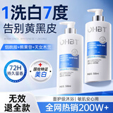 OHBT美白沐浴露男女士持久留香72小时亮白嫩滑烟酰胺金榜第1名500ml