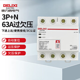 德力西电气过欠压保护器自复式下进上出DZ47sGQR 3P+N 63A