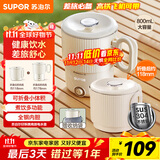 苏泊尔（SUPOR）便携式烧水壶电水壶可折叠0.8L 旅行出差家用养生冲奶电热水壶学生304不锈钢泡面杯 SW-08J01