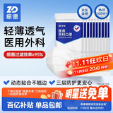 振德一次性医用外科口罩白色成人儿童透气防粉尘过敏鼻炎雾霾 100只