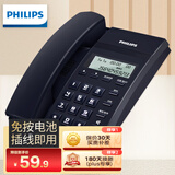 飞利浦(PHILIPS）电话机座机 固定电话 办公家用 免提通话 免电池 来电显示 CORD040蓝色 
