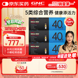 GNC健安喜男士40+营养包3盒装90包复合维生素矿物质鱼油奶蓟