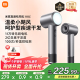 米家高速吹风机H501小米官方旗舰店负离子护发吹风筒 国家补贴家用电吹风送女友生日礼物推荐 雾茶灰