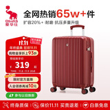 爱华仕行李箱20英寸拉杆箱女小型陪嫁旅行箱登机箱充电皮箱密码箱中国红