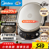 美的（Midea）电饼铛 家用双面加热煎烤机烙饼电煎饼锅34大尺寸加深烤盘上下盘可拆洗早餐机烤肉电饼档JKE3478
