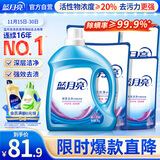 蓝月亮 深层洁净洗衣液 薰衣草香 3kg瓶+1kg*3袋+500g袋  强效去污