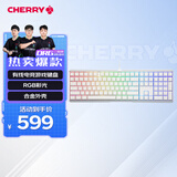 CHERRY樱桃 MX3.0S机械键盘 游戏键盘 电竞键盘 办公电脑键盘 RGB混光键盘 合金外壳 无钢结构 白色红轴