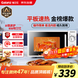 格兰仕微波炉平板式20升700W家用小型六档火力精准温控旋钮操作更便捷DG(S0)