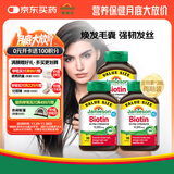 健美生生物素 10000mcg 90粒*3瓶