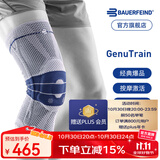 保而防（BAUERFEIND）运动护膝篮球跑步羽毛球护膝盖半月板韧带损伤防护关节运动护具 新款银钛灰常规款 4