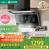 容声家用抽油烟机大吸力静音一级能效顶侧双吸7字直流变频30m³吸油烟机补贴以旧换新CXW-280-RSQ503D
