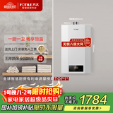 方太【国家补贴】燃气热水器13升 家用洗澡 高层抗风防冻 节能省气 智慧恒温 02-P13D1