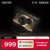 漫步者花再NEW-X PRO 光冷能量音箱 蓝牙电脑音响 电玩桌面高保真 潮流氛围灯 幻夜黑