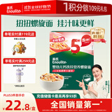 英氏婴幼儿螺旋面200g 辅食造型意面小宝宝儿童面条早餐 采销真验厂