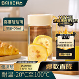 拜杰玻璃杯 高硼硅玻璃水杯子 女生便携豆浆牛奶咖啡刻度茶杯400ml