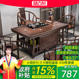 凝古轩 实木茶桌椅组合泡茶台带烧水壶一体式小阳台大板茶几整套办公室 1.5米宝鼎+1半围椅+4月牙椅 石茶盘