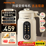 九阳25年新款1L豆浆机变频轻音1-4人用古法浆免过滤自清洁家用全自动多功能榨汁破壁机D5