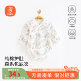 贝瑞加（Babyprints）婴儿连体衣宝宝长袖包屁衣新生儿爬服纯棉三角哈衣四季内衣松鼠80