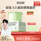 摇滚动物园【展轩同款】温和秒乳化敏肌可用3.0牛油果卸妆膏替换芯110ml 