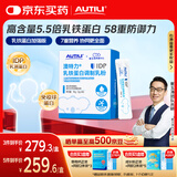 AUTILI澳特力【崔玉涛团队亲研】IDP乳铁蛋白儿童 加强版 免疫球蛋白粉30袋