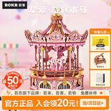 若态若客旋转木马八音盒音乐盒diy手工积木拼图玩具圣诞生日礼物女生