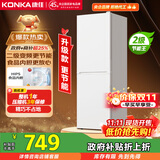 康佳185升康小白系列新升级变频两门双门二级能效节能租房小型家用冰箱家电国家补贴BCD-185PG2S