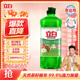 立白茶籽洗洁精 洗洁剂 去污洁净99%除菌 轻松去油不伤手500g