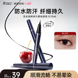 袋鼠妈妈 流光美眸持久眼线液笔准孕妇化妆品眼线液笔彩妆