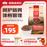 麦富迪狗粮 无谷牛肉双拼狗粮成犬 小型犬中大型犬通用10kg/20斤