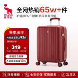 爱华仕行李箱20英寸拉杆箱女小型陪嫁旅行箱登机箱充电皮箱密码箱中国红