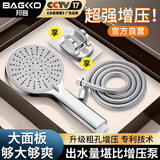 邦客五档增压淋浴喷头家用手持卫浴花洒莲蓬头软管三件套B-SC024-TZ