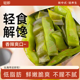 轻即低脂低卡裙带菜梗段片海白菜0即食海藻沙拉减凉拌海带下饭菜300g
