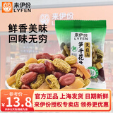 来伊份笋干花生豆天目山特产东北红皮花生米什锦豆小包装休闲零食来一份 笋干花生豆250g （内约5-6小包）