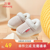 牧童儿童棉拖鞋男冬加绒保暖家居鞋室内软底亲子包跟棉鞋女 浅麦米170